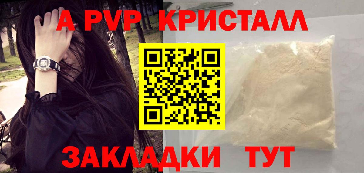 Alpha-PVP VHQ Ессентуки