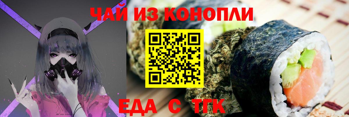 Canna-Cookies конопля  Вход с VPN  Ессентуки 