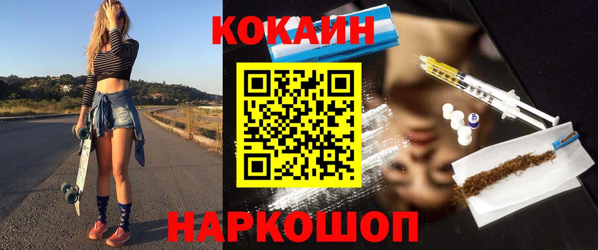 Кокаин 99%  Вход с VPN  Кокаин  Ессентуки  Кокаин Эквадор 
