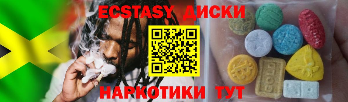 ЭКСТАЗИ 300 mg Ессентуки