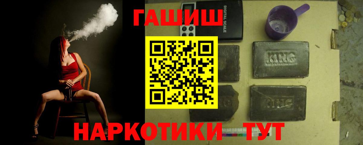 ГАШ ice o lator  ГАШИШ AMNESIA HAZE  Ессентуки  Вход с VPN 