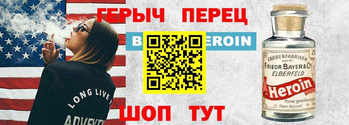 ГЕРОИН гречка Ессентуки