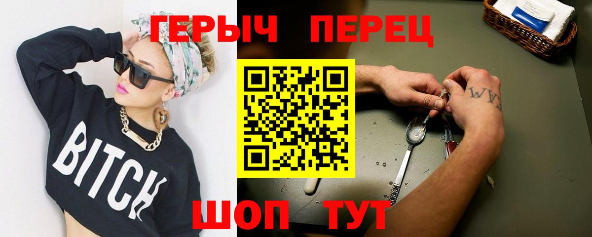 Ессентуки  ГЕРОИН  Вход с VPN  Героин хмурый 
