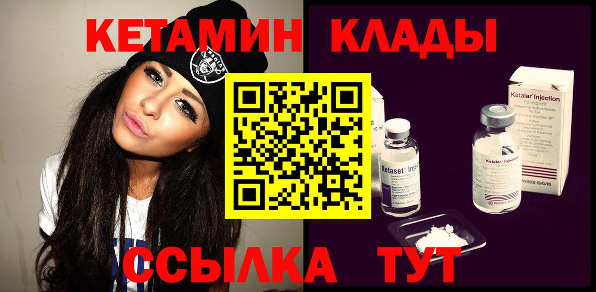 Кетамин ketamine Ессентуки