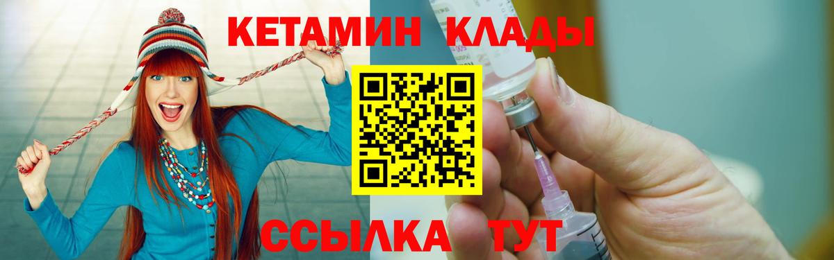 Ессентуки  Кетамин ketamine  Вход с VPN 