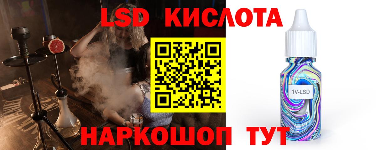 ЛСД экстази кислота  Лсд 25 экстази  Ессентуки  Лсд 25 экстази ecstasy  Вход с VPN 