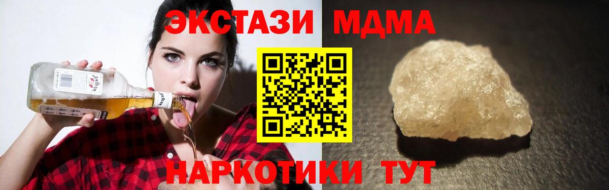 МДМА молли  Вход с VPN  Ессентуки  МДМА  МДМА кристаллы 