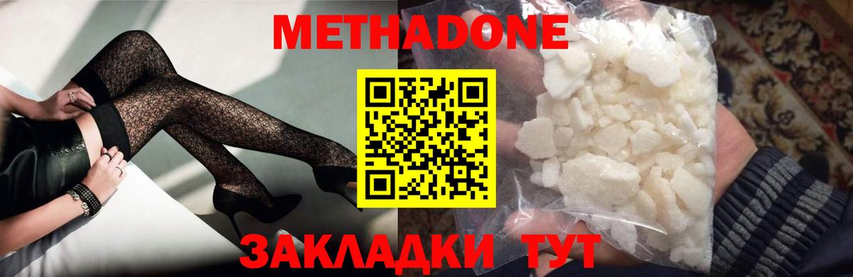 Метадон кристалл Ессентуки