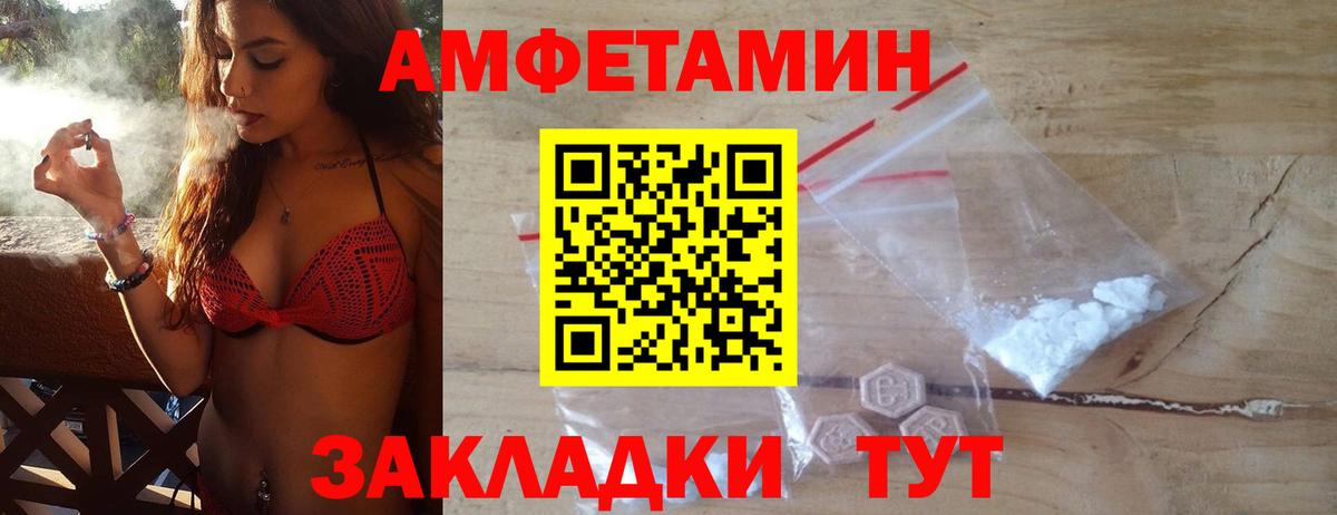 Метамфетамин пудра  Вход с VPN  Ессентуки 