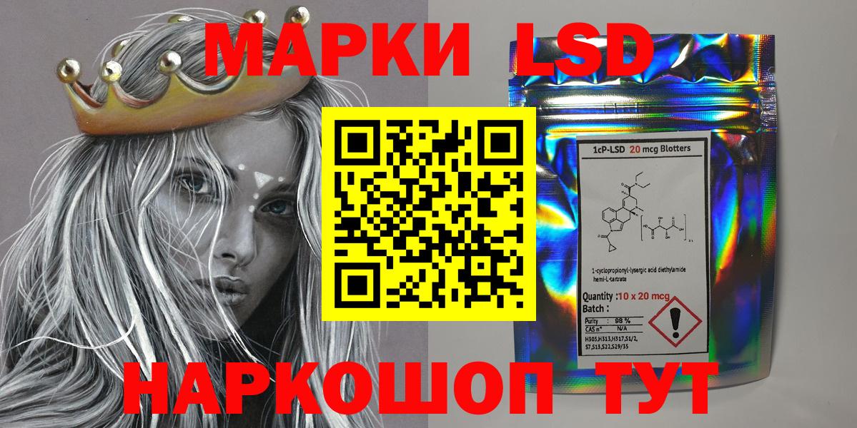 Ессентуки  Марки 25I-NBOMe 1,8мг  Марки 25I-NBOMe 1,8мг  Вход с VPN 