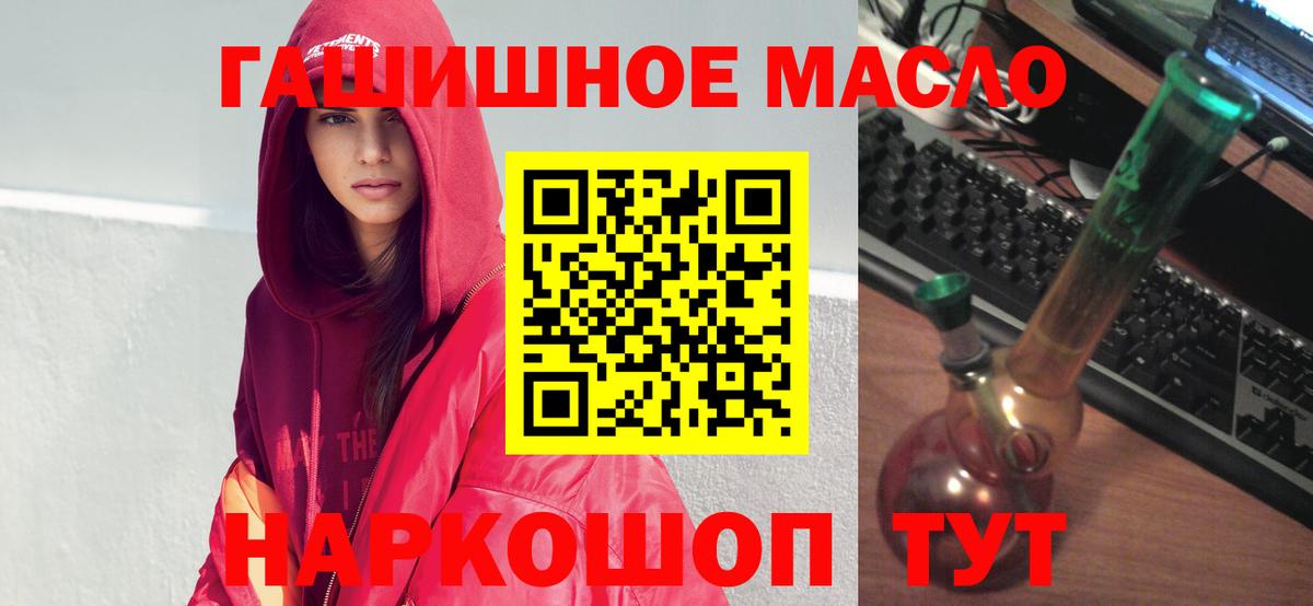 Ессентуки  MEGA зеркало  Дистиллят ТГК жижа  Вход с VPN  Дистиллят ТГК THC oil 
